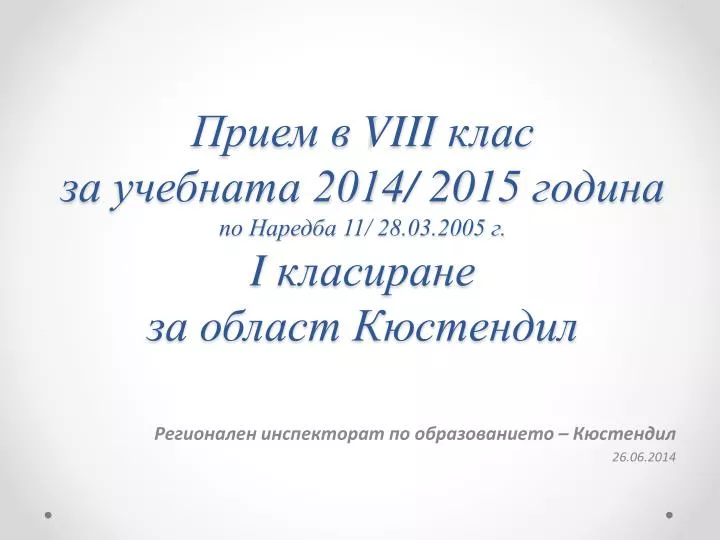 viii 201 4 201 5 11 28 03 2005 i