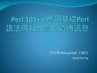 perl 101 perl