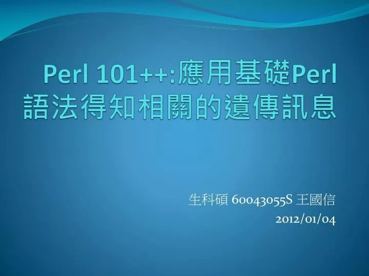 perl 101 perl