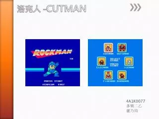 cutman