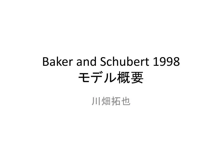 baker and schubert 1998