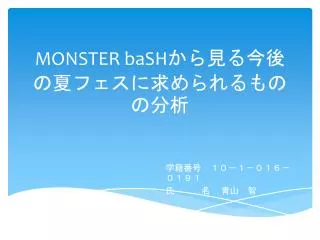 monster bash