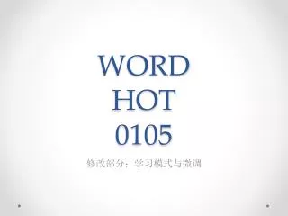 word hot 0105