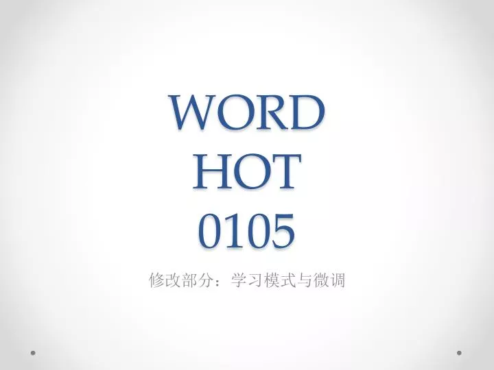 word hot 0105