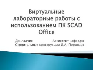 scad office