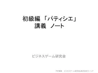 slide1