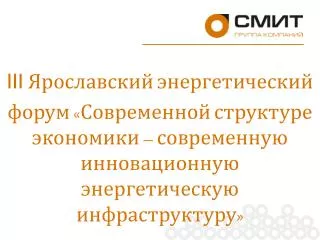 Группа компаний «СМИТ»