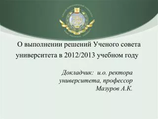2012 2013