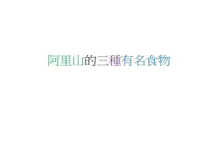 slide1