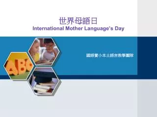 international mother language s day