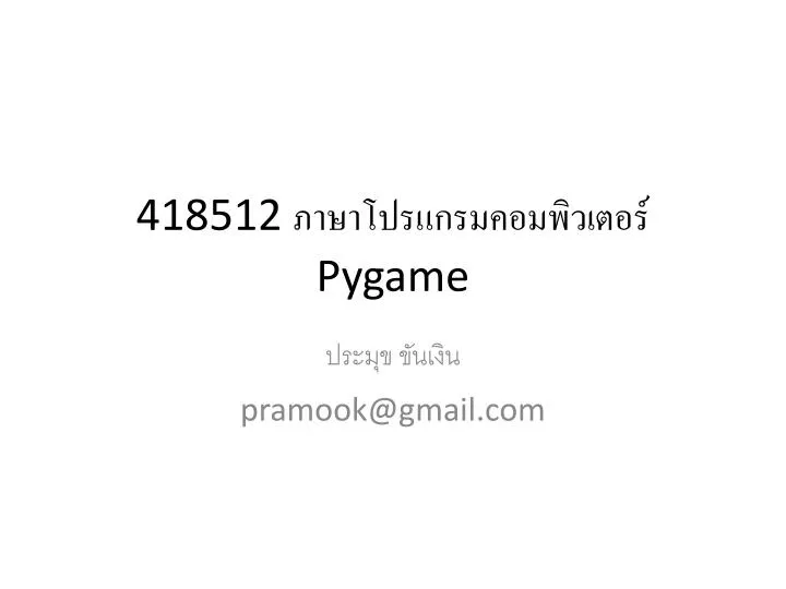418512 pygame