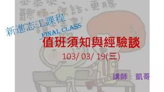 final class