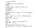 貳、招生系所及相關規定 一、博士班 所 別 機械與能源工程研究所招生名額 3 名 書面審查 應交資料 1. 碩士論文及相關著作（應屆畢業生可繳交論文初稿）。 2. 研究計畫書 1 份。 - slide 1