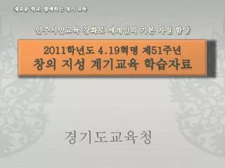 2011 4 19 51
