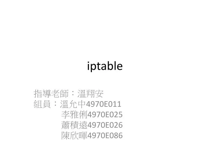 iptable