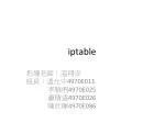 iptable - slide 1