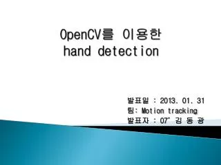 opencv hand detection