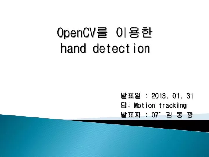 opencv hand detection