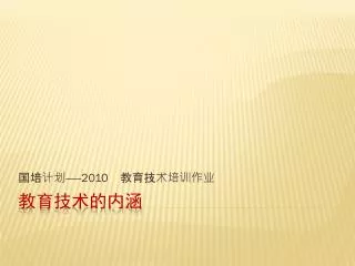 slide1