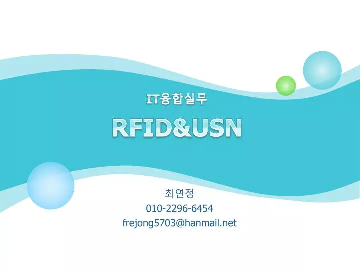 it rfid usn