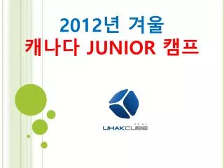 2012 junior