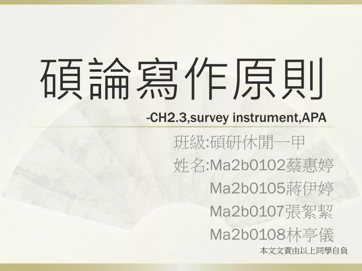 ch2 3 survey instrument apa