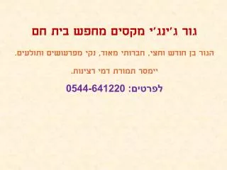 0544 641220