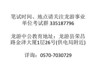 335187796 1 26 0570 7030729