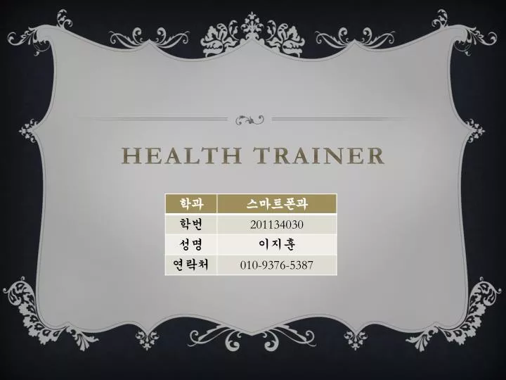 health trainer