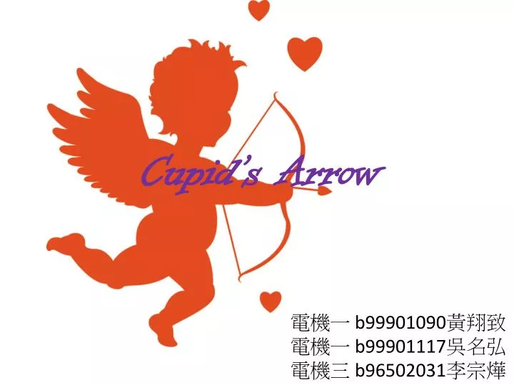 cupid s arrow