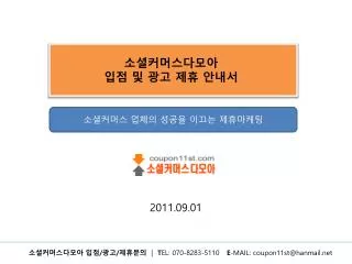 2011 09 01