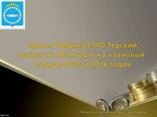 2014 2015 2016