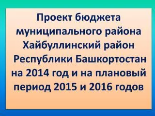 2014 2015 2016