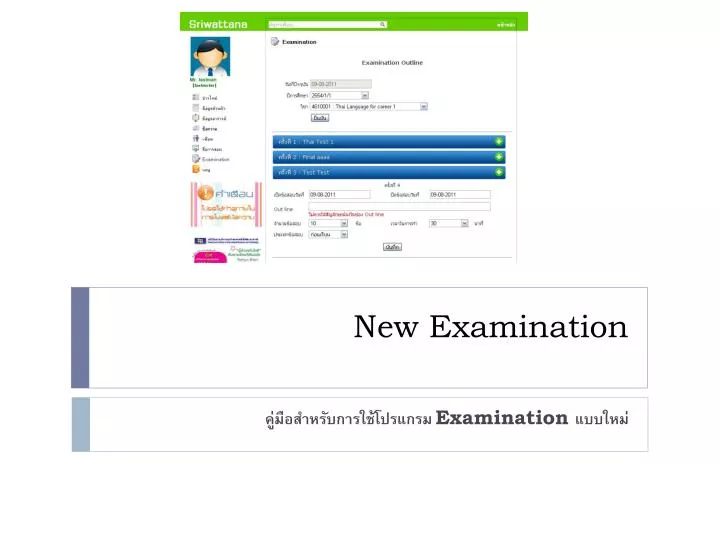 new examination