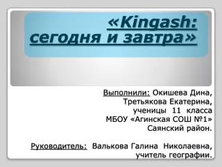 kingash