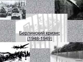 1948 1949