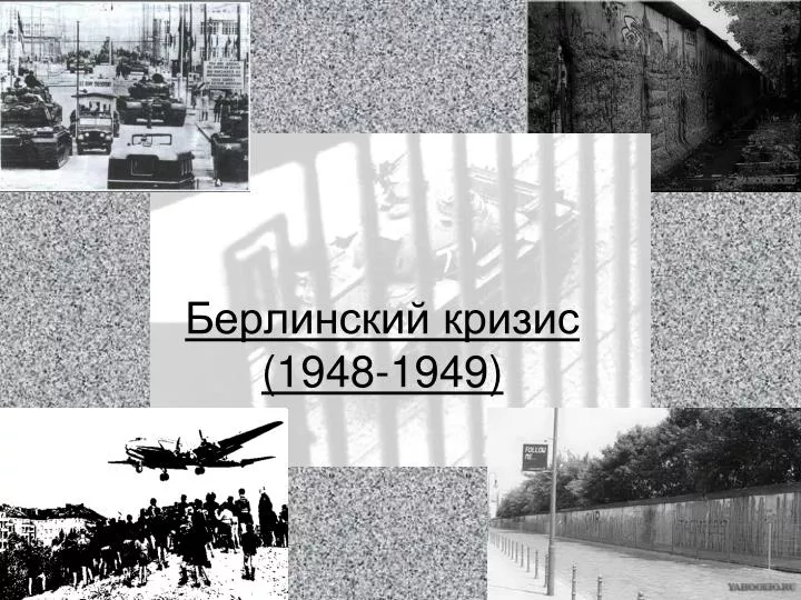 1948 1949