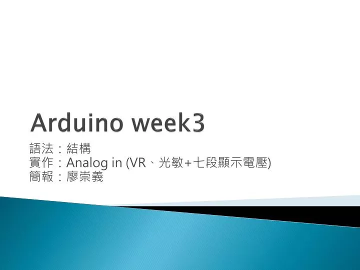 arduino week3