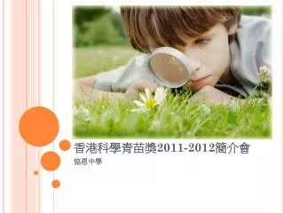 2011 2012