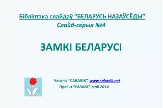 e 4 www sakavik net 201 4