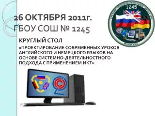 26 2011 1245