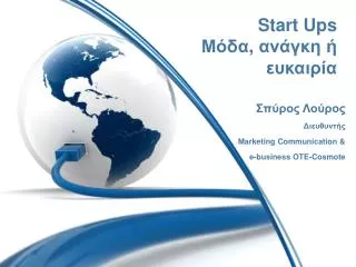 start ups