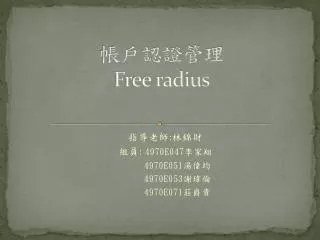 ?????? Free radius