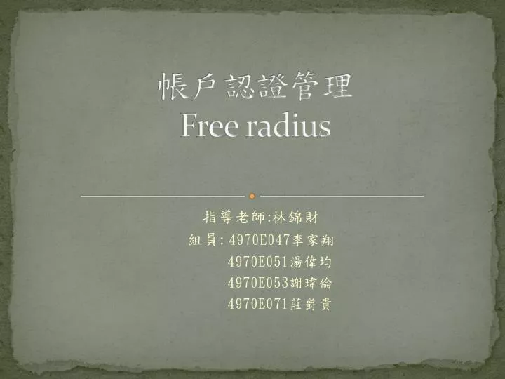 free radius