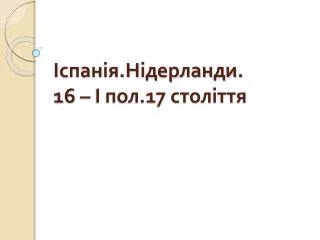 16 17