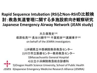 rapid sequence intubation rsi non rsi japanese emergency airway network jean study