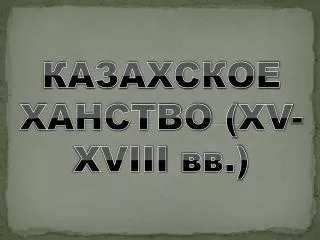 xv xviii