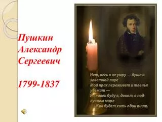 1799 1837