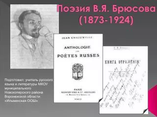1873 1924