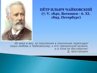 7 v 1840 6 xi 1893